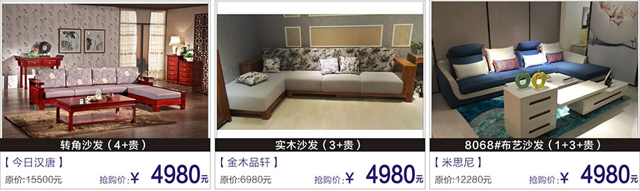 今日汉唐,金木品轩,品华居,富邦红树湾国际家具,深圳家具卖场,家具网上商城